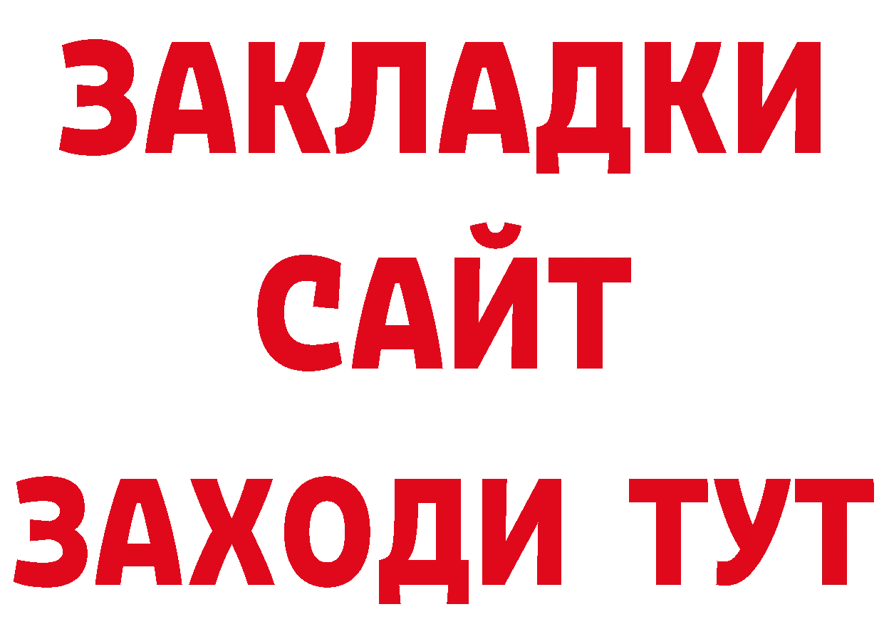 Купить закладку дарк нет как зайти Строитель