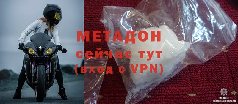 Метадон methadone  Строитель 